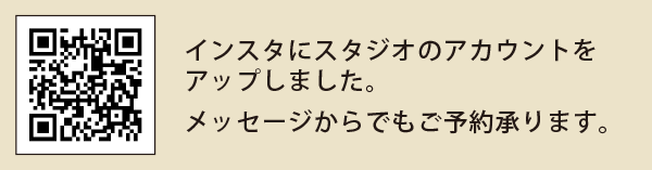 �C���X�^�ɃX�^�W�I�̃A�J�E���g���A�b�v���܂����B���b�Z�[�W����ł����\�񏳂�܂��B